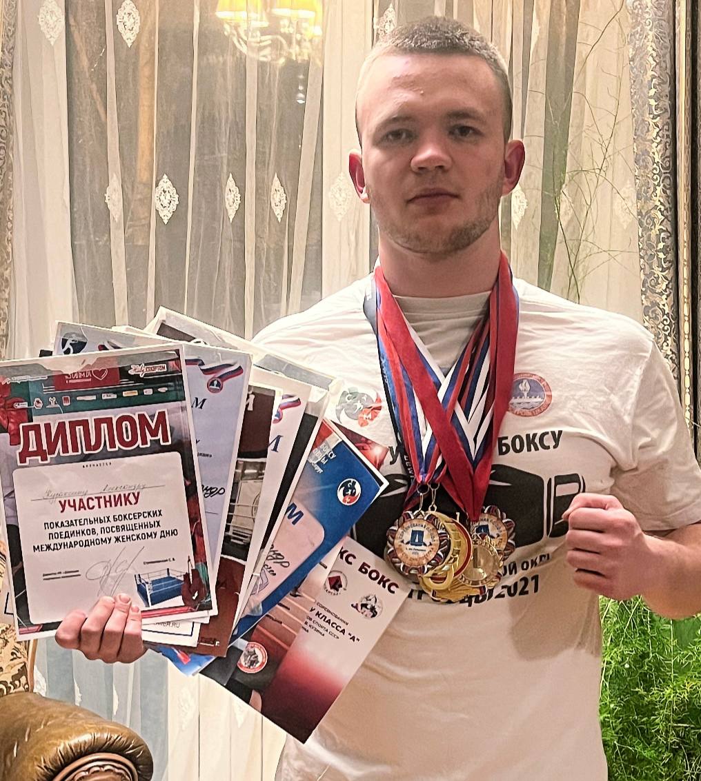 Кураксин Александр